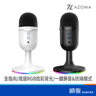 AZOMA MARDUK1 RGB USB 電競 麥克風 全指向性