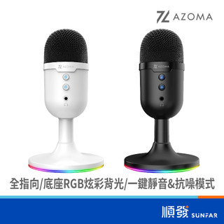 AZOMA MARDUK1 RGB底座 USB 電競 麥克風 全指向性 可外接3.5mm耳機