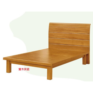 【新荷傢俱工場】24 W 144 [3.5尺/5尺/6尺] 單人實木床架 樟木色雙人床台 雙人實木床 床台 床架