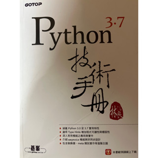 python 技術手冊3.6