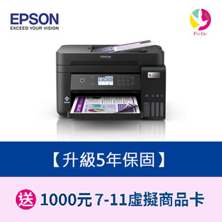 【升級5年保固】EPSON L6270 雙網三合一 智慧遙控高速連續供墨複合機 另需加購原廠墨水組*3