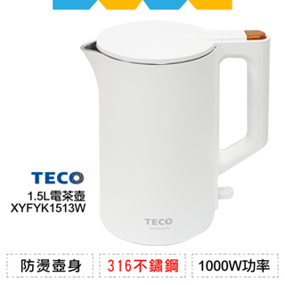 ✨全新公司貨✨TECO東元316不鏽鋼雙層防燙快煮壺XYFYK1513W(大量採購專區)