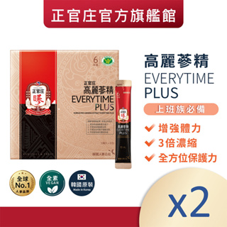 正官庄 高麗蔘精EVERYTIME PLUS 30包x2盒(效期2025/3/14以後） 贈高麗蔘精10包 │官方旗艦