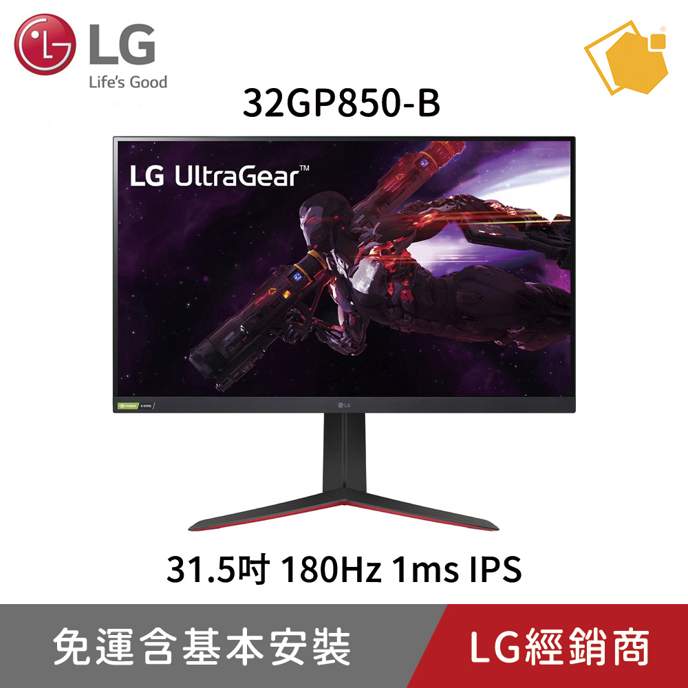 【LG 樂金】32GQ850-B QHD電競螢幕(NanoIPS/240Hz/HDMI 2.1)