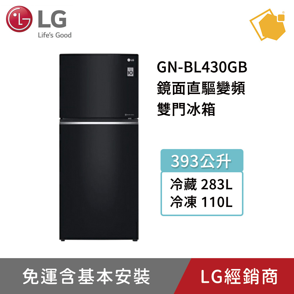 LG 鏡面直驅變頻393L雙門冰箱 GN-BL430GB 曜石黑 聊聊享折扣優惠
