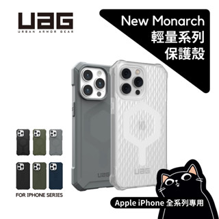 UAG 輕量款／iPhone 16/16e/15/14/13全系列／磁吸耐衝擊手機殼／Magsafe／輕薄矽膠／原廠保固
