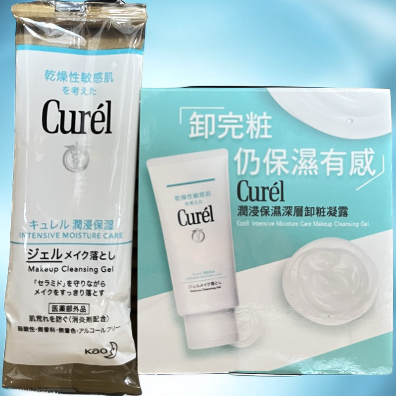 «現貨開發票»Curel 珂潤 潤浸保濕深層卸妝凝露 6g