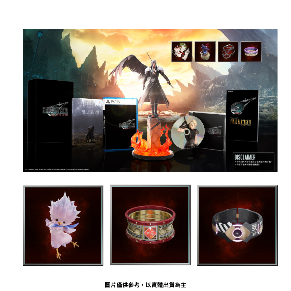 【NeoGamer】全新現貨 PS5 Final Fantasy VII 重生 中文收藏版 太空戰士7 重生 收藏版