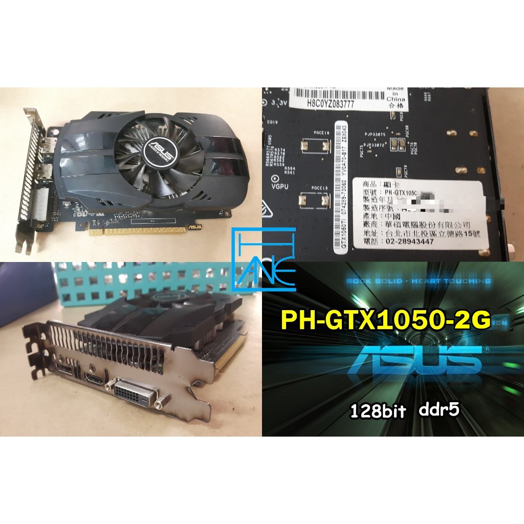 【 大胖電腦 】ASUS 華碩 PH-GTX1050-2G 顯示卡/HDMI/保固30天/實體店面/可面交