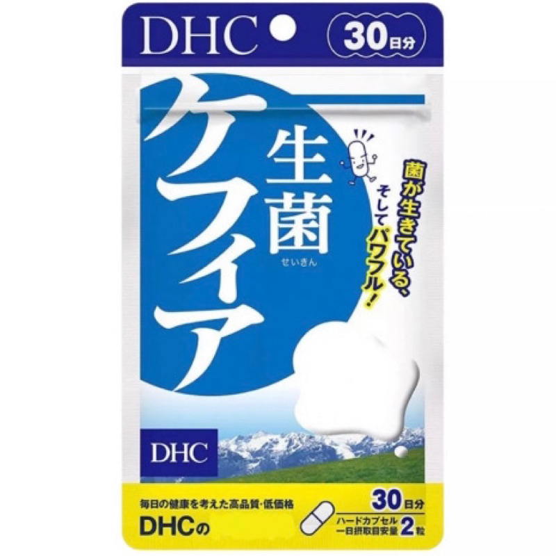 🇯🇵日本代購《免運》日本 DHC 克菲爾益生菌 30日份 克菲爾活性益生菌