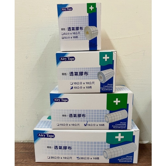 Airy Tape 明興醫療用黏性膠帶及黏性繃帶 舒軟膠布 透氣膠帶 繃帶 傷口膠帶 醫療膠帶 醫療用黏性膠帶