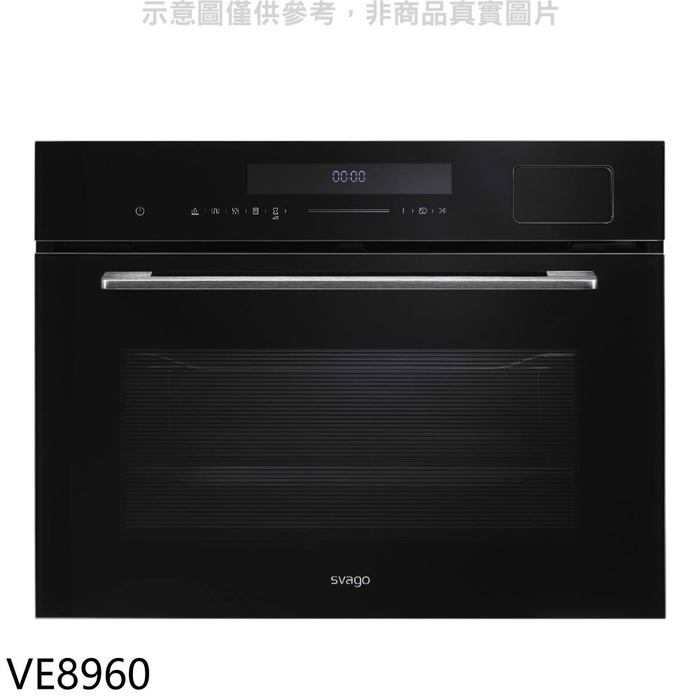Svago【VE8960】嵌入式蒸烤箱(全省安裝)(登記送全聯禮券1800元)