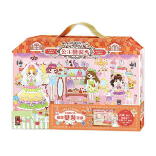 💕芬蒂手作～磁鐵遊戲書 時尚磁鐵書 公主換裝 變裝公主 閃亮公主 派對 彩妝 Food超人 風車出版 磁力拼圖 磁鐵拼圖