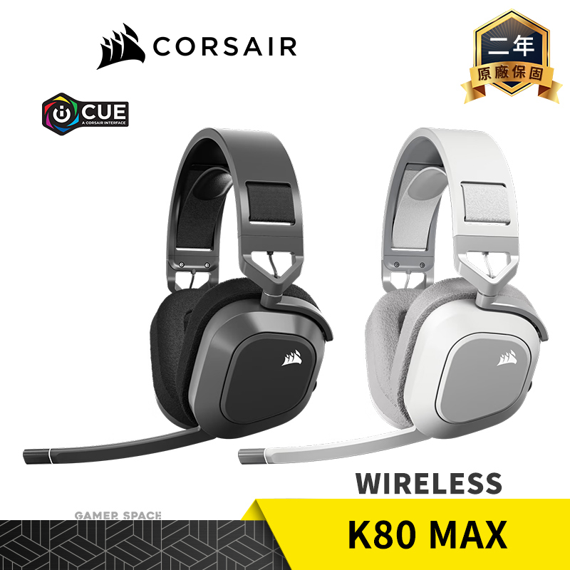 CORSAIR 海盜船 HS80 MAX WIRELESS 無線 電競耳機 鋼鐵灰 白色 藍牙 杜比音效 玩家空間