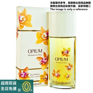 YSL Opium 鴉片蘭花女性淡香水的試香【香水會社】