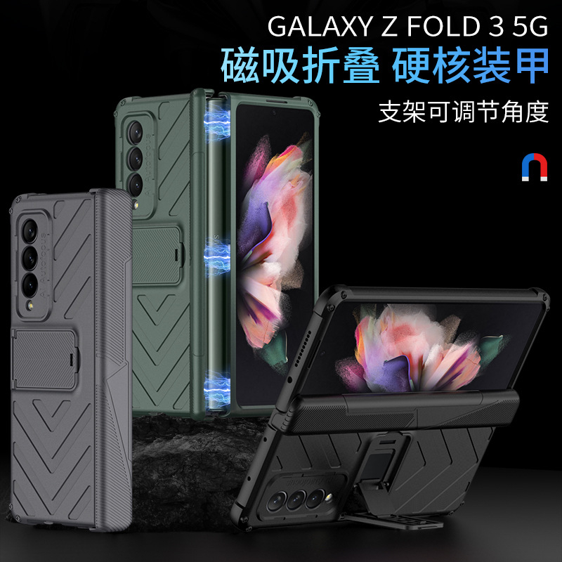 三星Galaxy Z Fold 5 4 3 手機殼 三星 折疊手機殼 鉸鏈防護 滑蓋筆盒 螢幕 帶 強化玻璃保護貼 支架