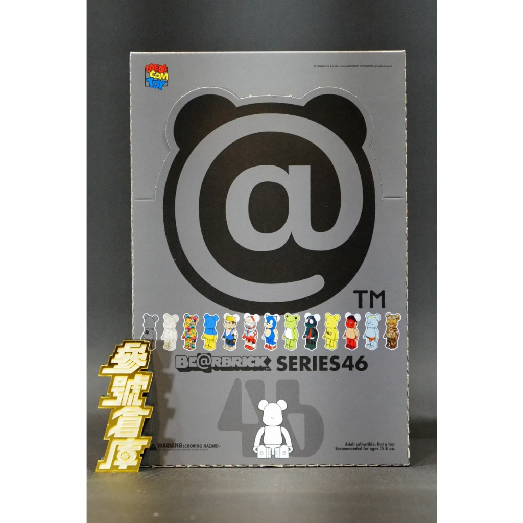 參號倉庫 現貨 單抽 BE＠RBRICK 庫柏力克熊 46代 100% SERIES 46 盒玩 已拆