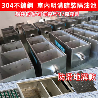 304隔油池地埋式油水分離器地溝廚房餐飲商用不銹鋼三級汙水沈澱【可訂製尺寸】