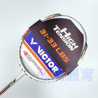 (現貨) VICTOR 勝利 羽球拍 極速 JS-07H A 羽球拍 羽拍 羽毛球拍 附線 握把布 配合核銷