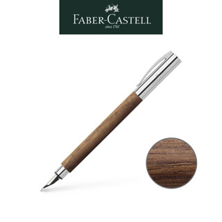 【Faber-Castell】Ambition成吉思汗胡桃木鋼筆 M/F/EF尖 木質筆桿/送禮首選 臺灣輝柏 客製刻字