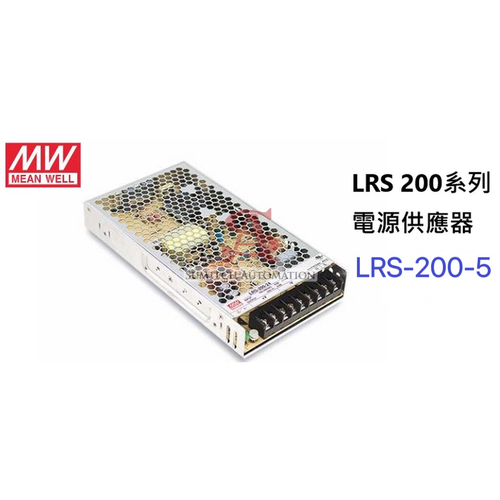 明緯 LRS-200-5 電源供應器 200W 5V 40A MW 變壓器