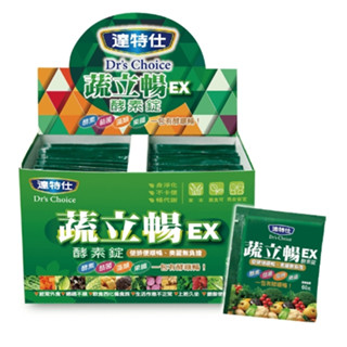 達特仕 - 蔬立暢酵素錠 EX / 30包入/ 盒