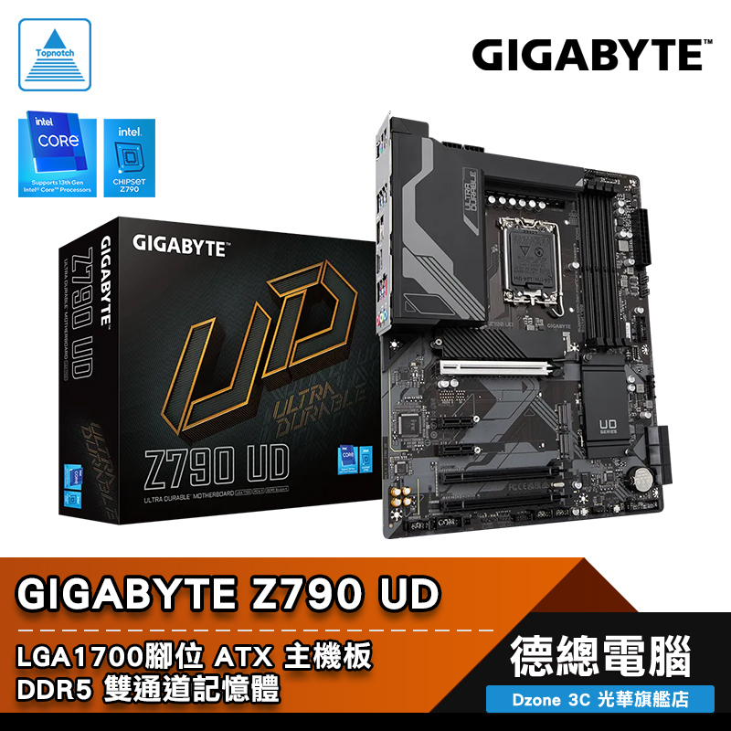 技嘉 Z790 UD 主機板 ATX 1700腳位 DDR5 GIGABYTE Q-Flash Plus 光華商場