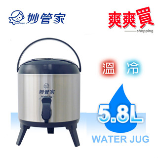 妙管家 露營 野餐保溫保冷茶筒 HKTB-0600SSC/HKTB-0800SSC/HKTB-1000SSC