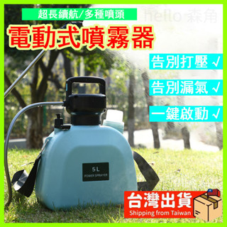 汽車電動噴霧器 8L 肩負式高壓消毒農藥噴壺 新式噴灑電動噴霧器 手提式電動噴霧機 電動噴壺園藝噴水壺