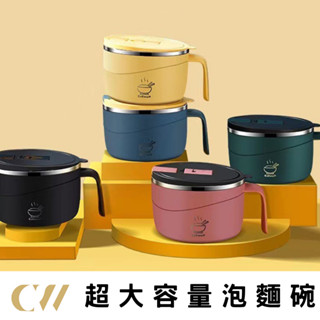 🚚臺灣現貨 | 24H快速發貨【 可營選物】加大密封泡麵碗 快速瀝水 304不修綱泡麵碗 1.2L大容量 帶瀝水籃 追劇