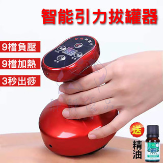 【臺灣現貨】電動刮痧儀器負壓吸痧儀發熱理療儀按摩儀牽引操盤手養生儀拔罐器 *附贈發票*《靜靜優品》