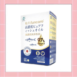免運開發票 船井生醫funcare 日本進口97% rTG高濃度純淨魚油Omega-3 (EPA+DHA) 60顆/盒