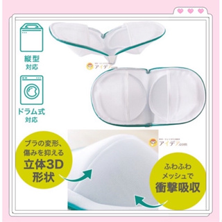 日本 COGIT | 3D防變形內衣洗衣袋 洗衣網 BRATOP 洗內衣袋