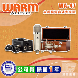 【RB MUSIC】Warm Audio WA-47 真空管 電容式 麥克風 公司貨 平價版 U47 頂級麥克風