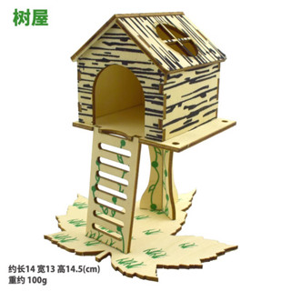 小金 原木倉鼠玩具汽車房屋（速出貨）爬架樓梯四季窩 原 木豪華房子別墅