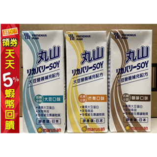 日本 丸山 大豆 營養補充飲品 200ml*24罐（3種口味）咖啡 芒果