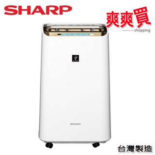 SHARP夏普12L自動除菌離子HEPA清淨除濕機 DW-L12FT-W