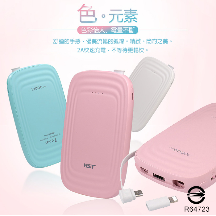 出清 10000型 6500mAh 行動電源 自帶線 BSMI認證 雙USB輸出 電量顯示 馬卡龍色系 移動電源