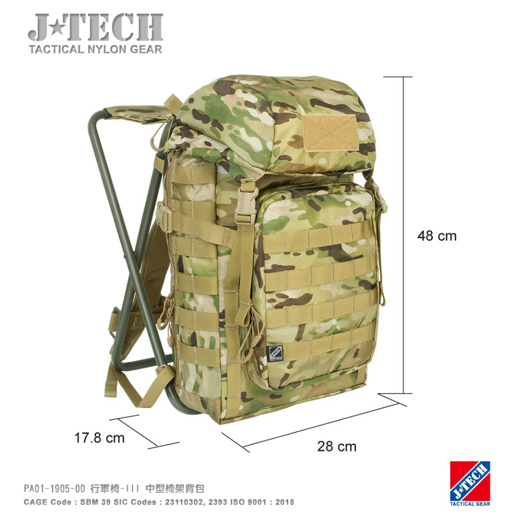 【軍宅小物】行軍椅後背包 兩用款式 行軍椅與後背包可分離 J-TECH台灣製造