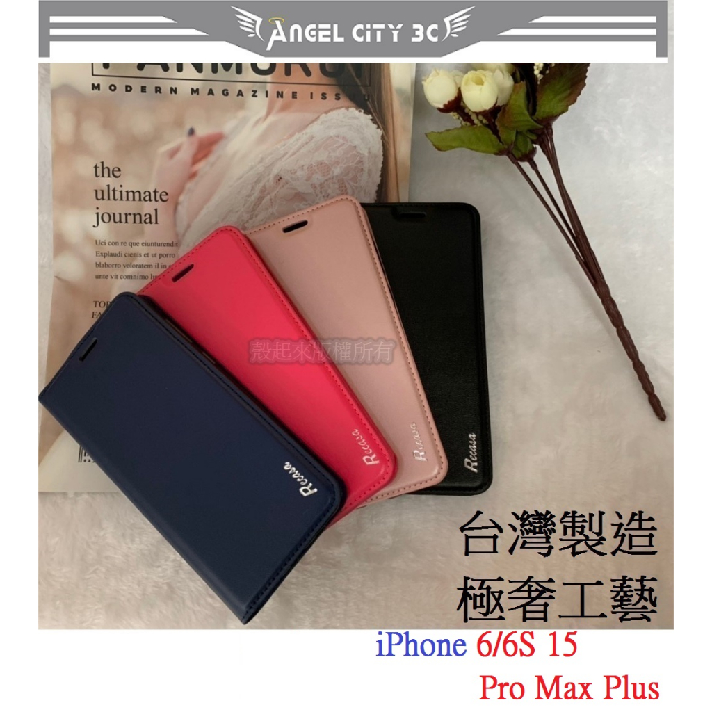AC【真皮隱藏扣皮套】 iPhone 6/6S 15 Pro Max Plus  隱藏 磁扣 側掀 保護套 手機套