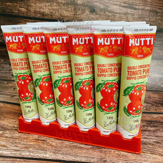 義大利🇮🇹 慕堤濃縮番茄醬🥫 130g MUTTI 雙倍濃縮 番茄醬 無添加 天然 歐洲食材 濃縮番茄醬