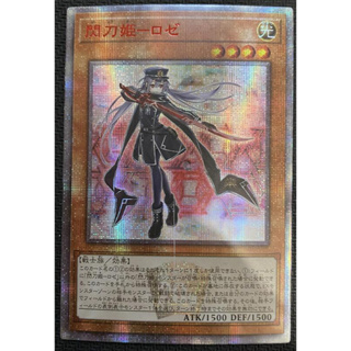 遊戲王 手工同人卡 閃刀姬-羅潔 20th紅鑽《代牌》SLF1-JP036 IGAS-JP020