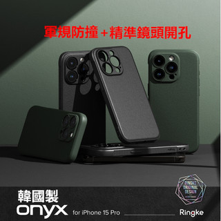 送手機繩 Ringke Onyx iPhone 15 Pro Max Plus 保護殼、手機殼、防撞