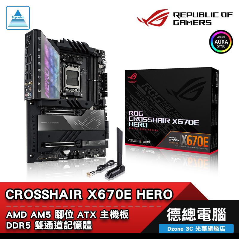 ROG CROSSHAIR X670E HERO 主機板 ATX AM5腳位 DDR5 ASUS 華碩 光華商場