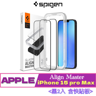 北車 2入含快貼版 SGP Spigen iPhone 15 Pro max Align Master 保護貼 玻璃貼