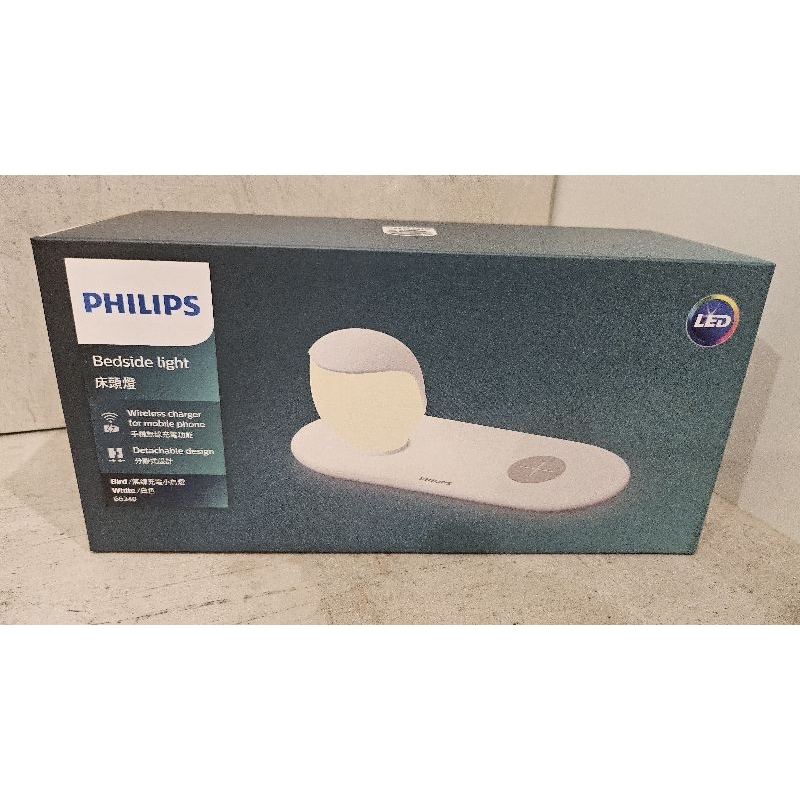 全新 Philips 飛利浦 LED 手機無線充電 小鳥燈 床頭燈 小夜燈 磁吸