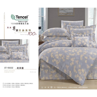 TENCEL 100%萊賽爾100支天絲四件式夏季床包/七件式鋪棉床罩組💖莉貝雷®蘭精集團授權品牌