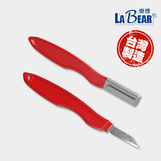 【LaBear】塑膠毛邊刀 165mm 多用能工藝刀 修邊刀 貼底切割 膠件刮刀 去毛刺刀 飛邊刀 毛邊清除刀 臺灣製