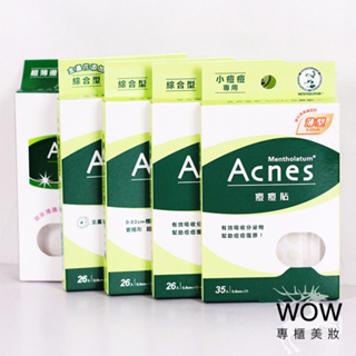 曼秀雷敦 Acnes 痘痘貼 (小痘痘專用/ 綜合型/ 綜合極致薄/ 金盞花極致薄/ 隱透型)【WOW專櫃美妝】