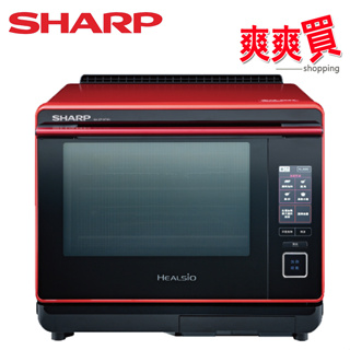 SHARP夏普30公升HEALSIO旗艦水波爐(番茄紅) AX-XP10T(R)